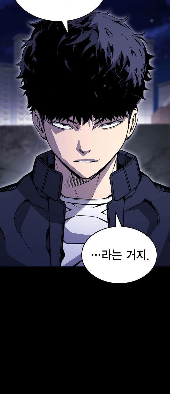 왕게임 113화 무조건 이긴다 91