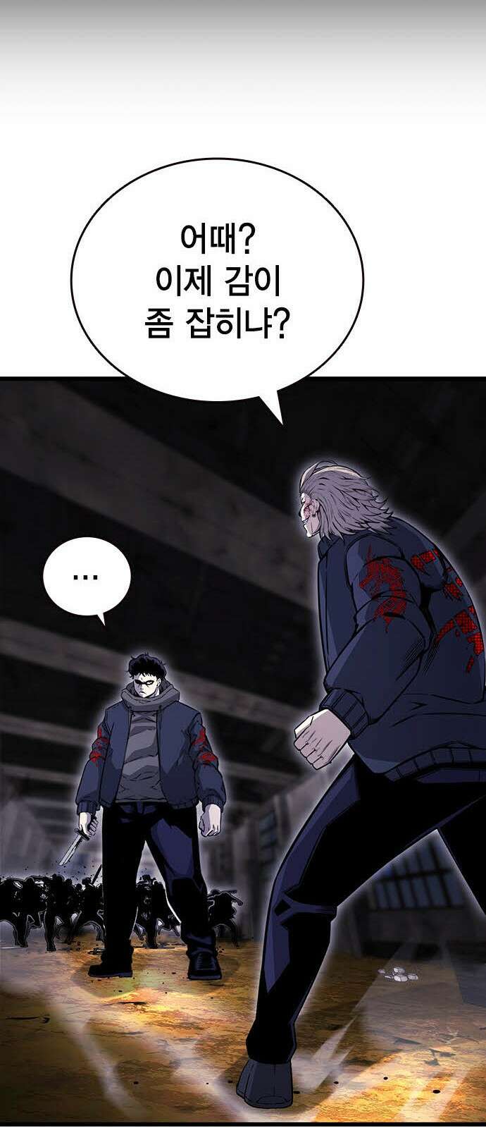 왕게임 113화 무조건 이긴다 93