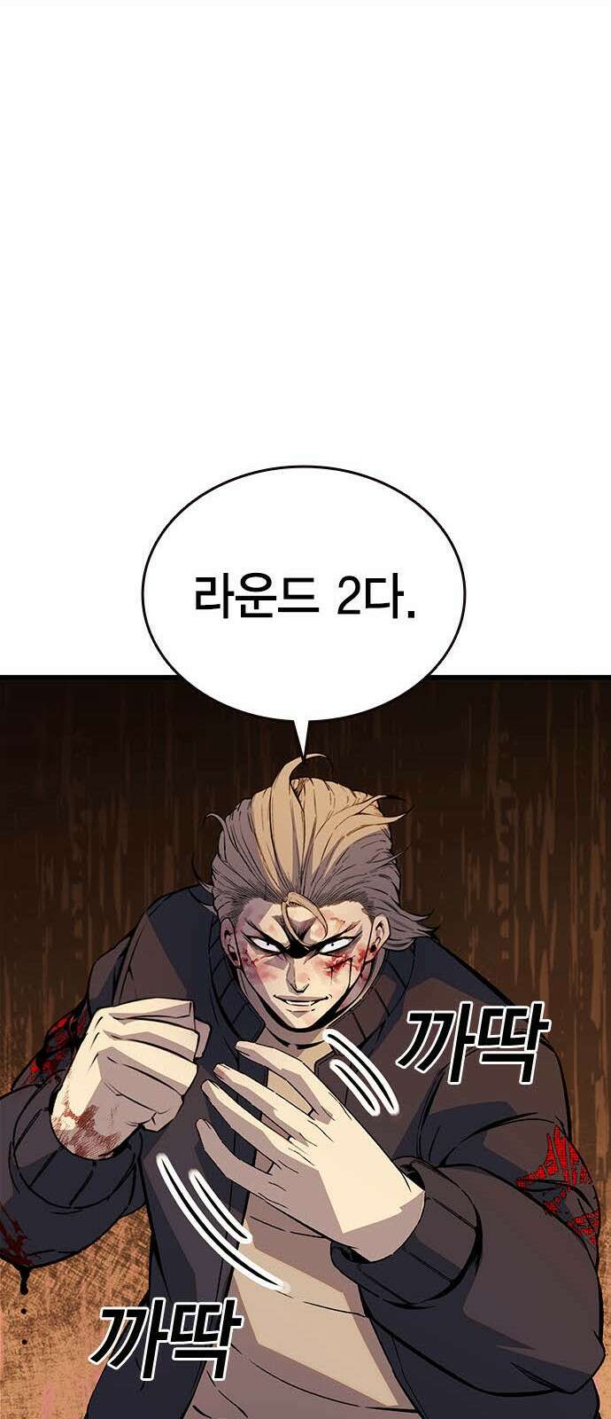 왕게임 113화 무조건 이긴다 94