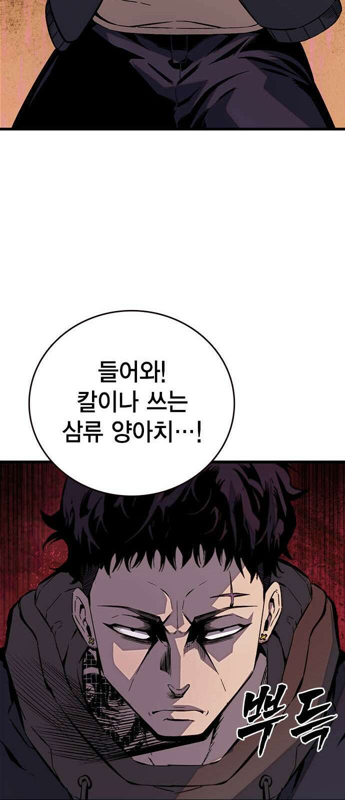 왕게임 113화 무조건 이긴다 95