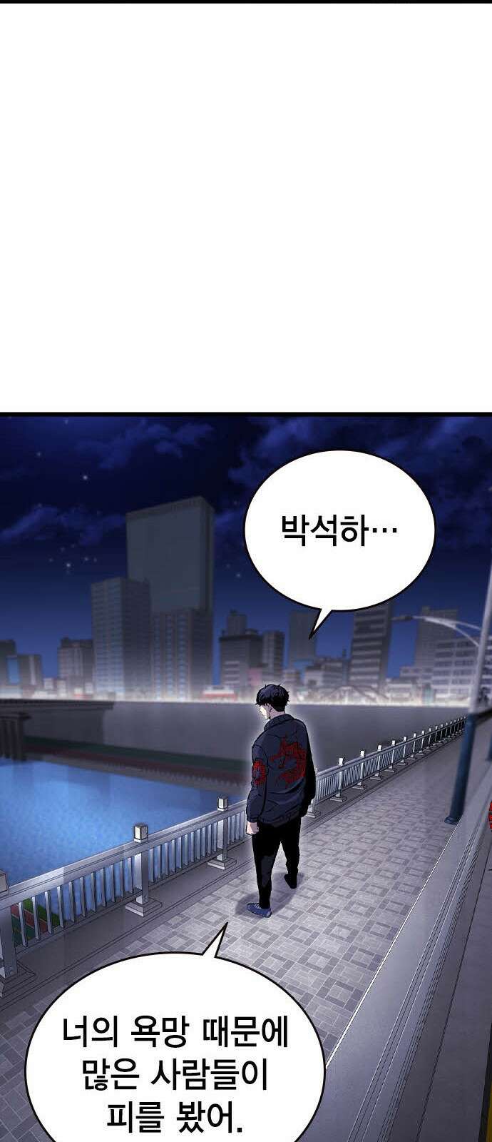 왕게임 113화 무조건 이긴다 96
