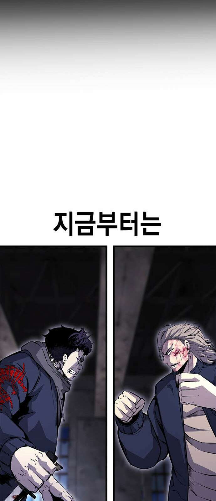 왕게임 113화 무조건 이긴다 101