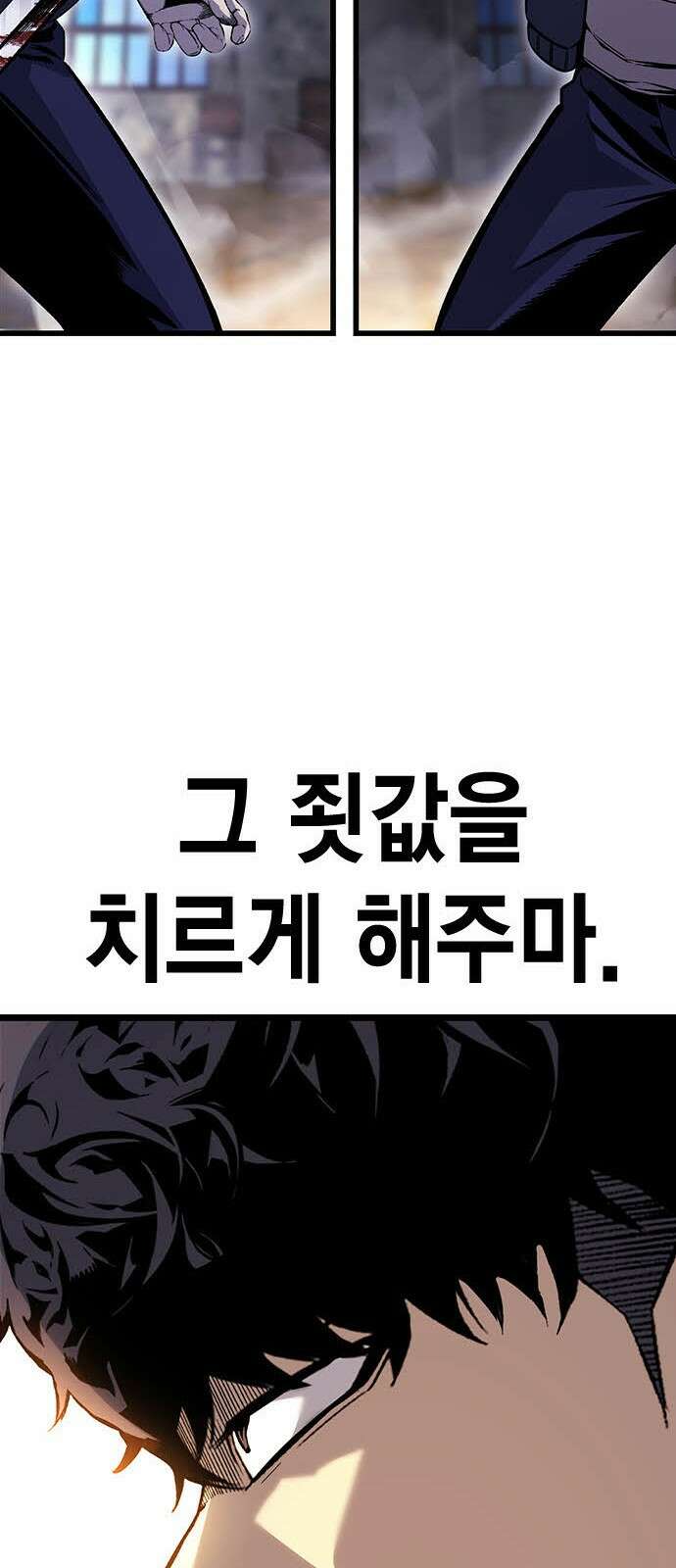 왕게임 113화 무조건 이긴다 102