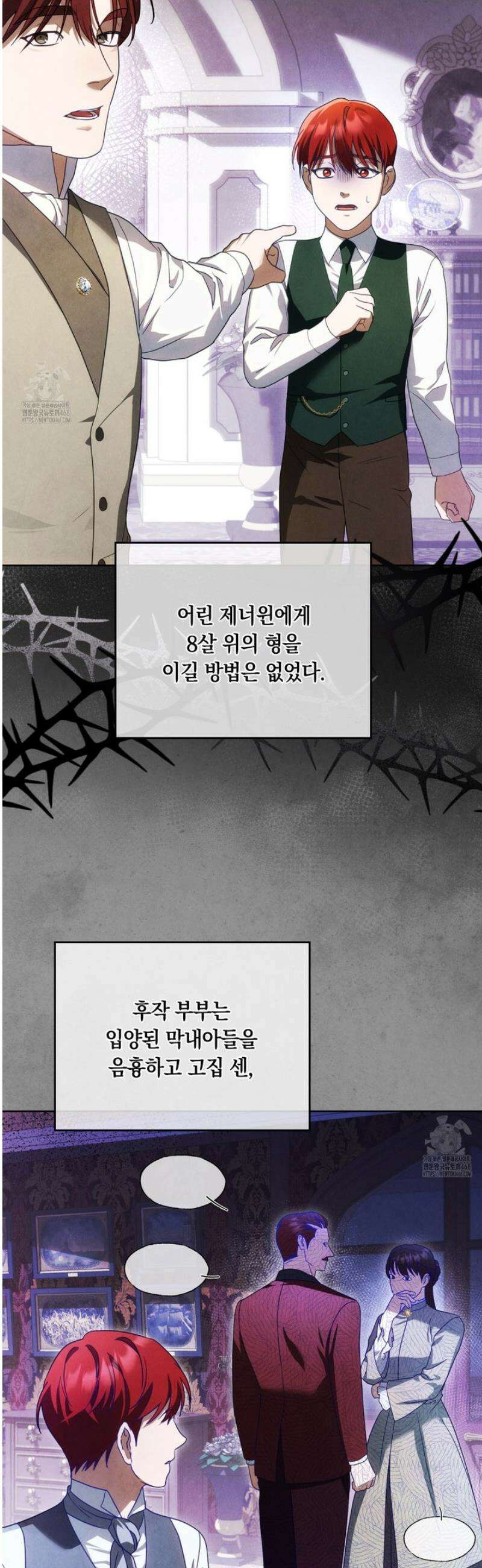 연애편지 대신 써드릴까요? 6화 7