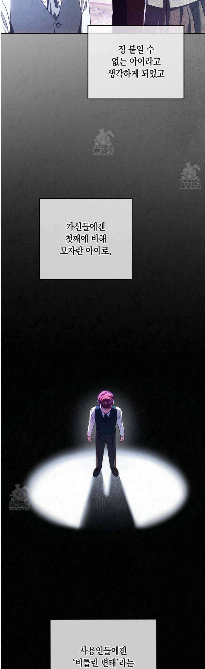연애편지 대신 써드릴까요? 6화 8