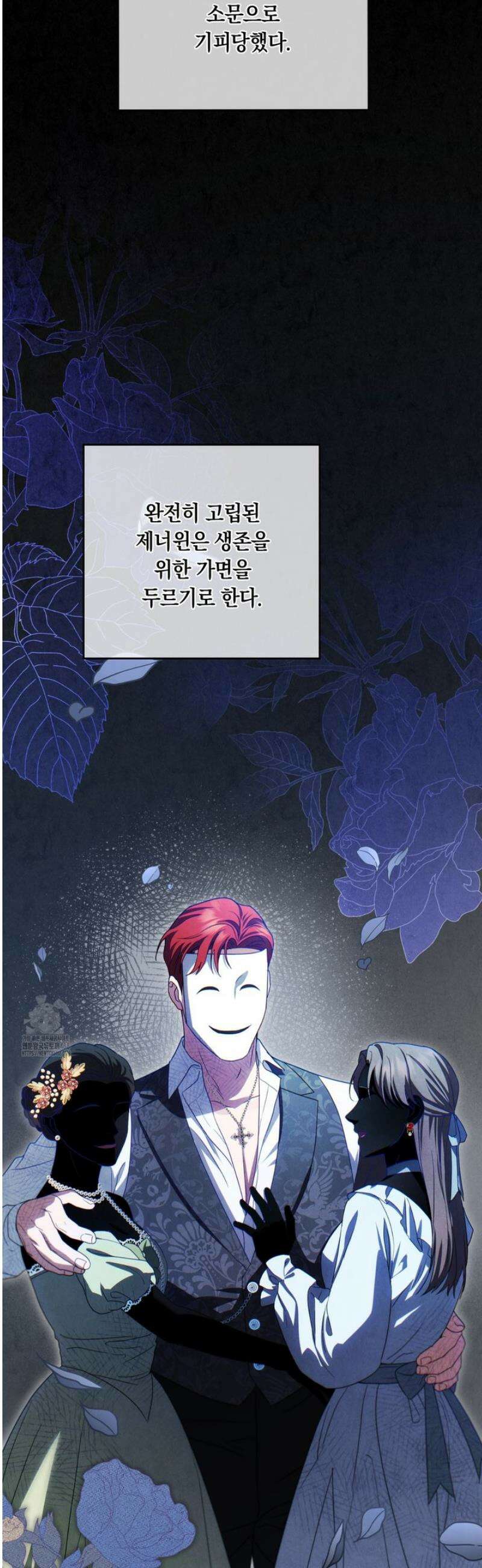 연애편지 대신 써드릴까요? 6화 9