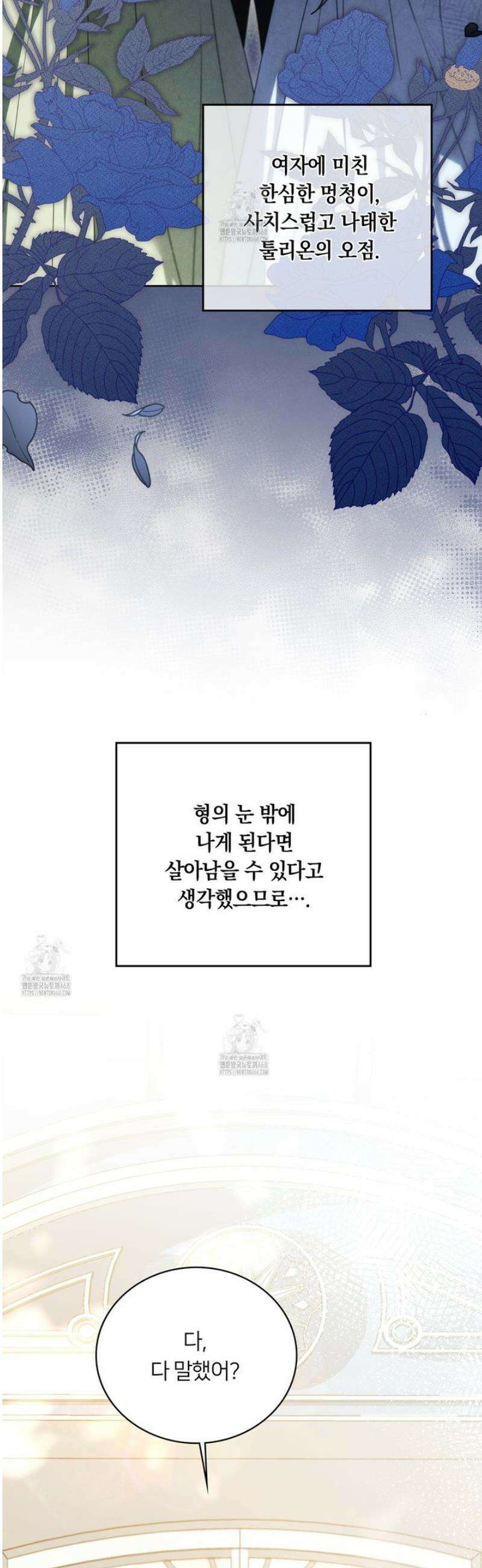 연애편지 대신 써드릴까요? 6화 10