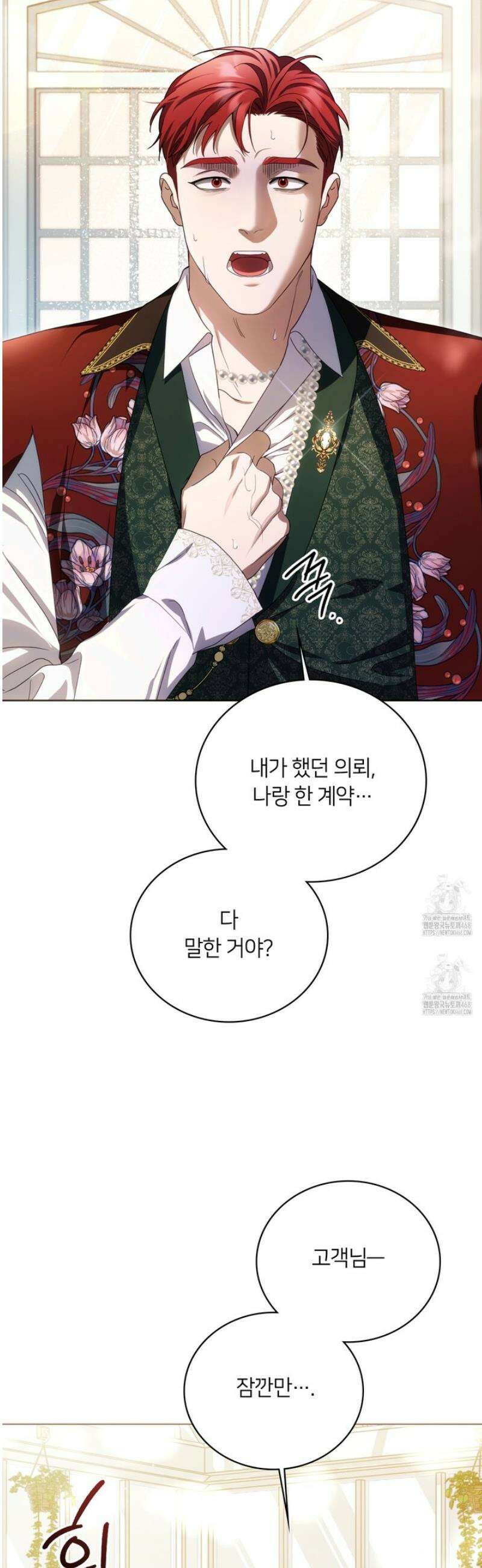 연애편지 대신 써드릴까요? 6화 11