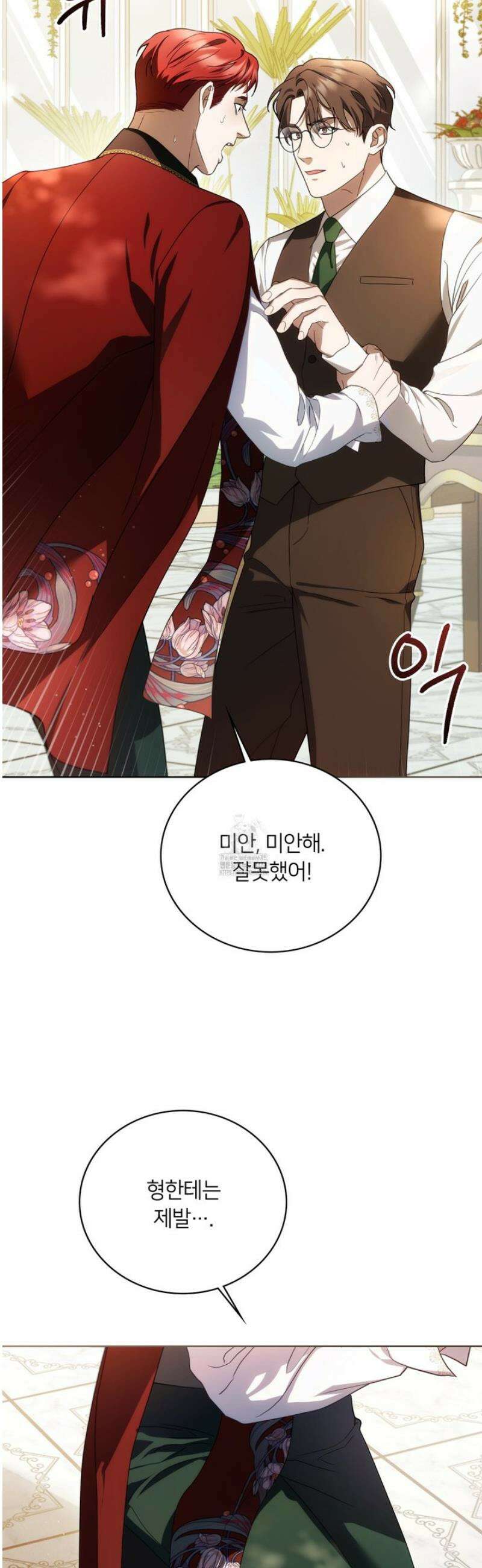 연애편지 대신 써드릴까요? 6화 12