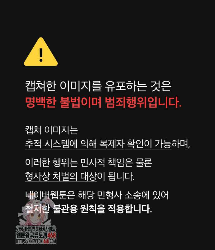 문제적 왕자님 122화 1