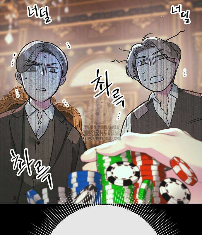 문제적 왕자님 122화 6