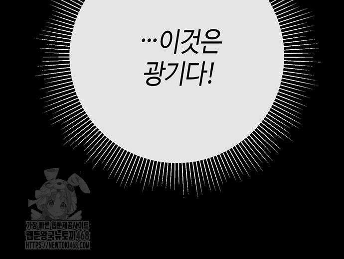 문제적 왕자님 122화 7