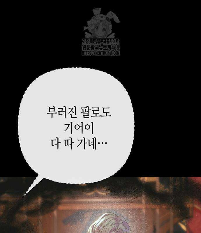 문제적 왕자님 122화 9