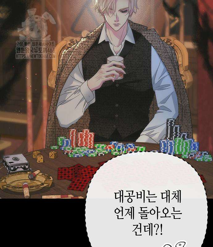 문제적 왕자님 122화 10