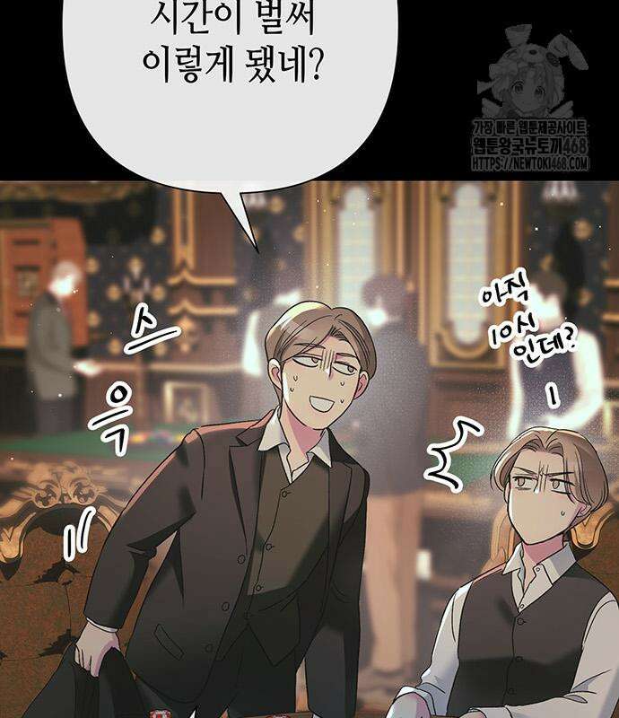 문제적 왕자님 122화 12