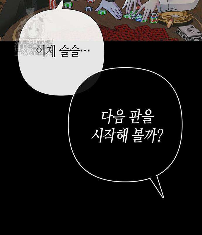 문제적 왕자님 122화 13