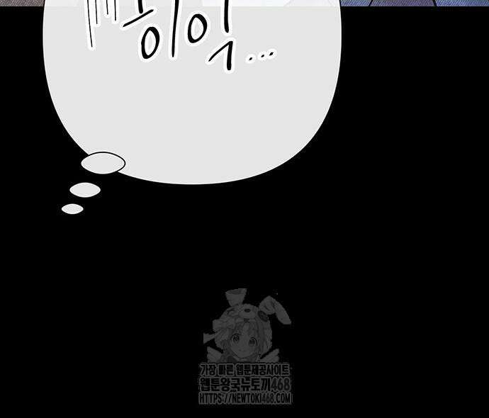 문제적 왕자님 122화 16