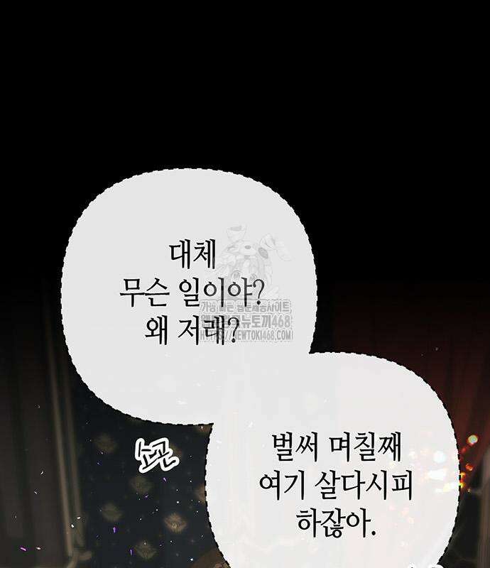 문제적 왕자님 122화 17
