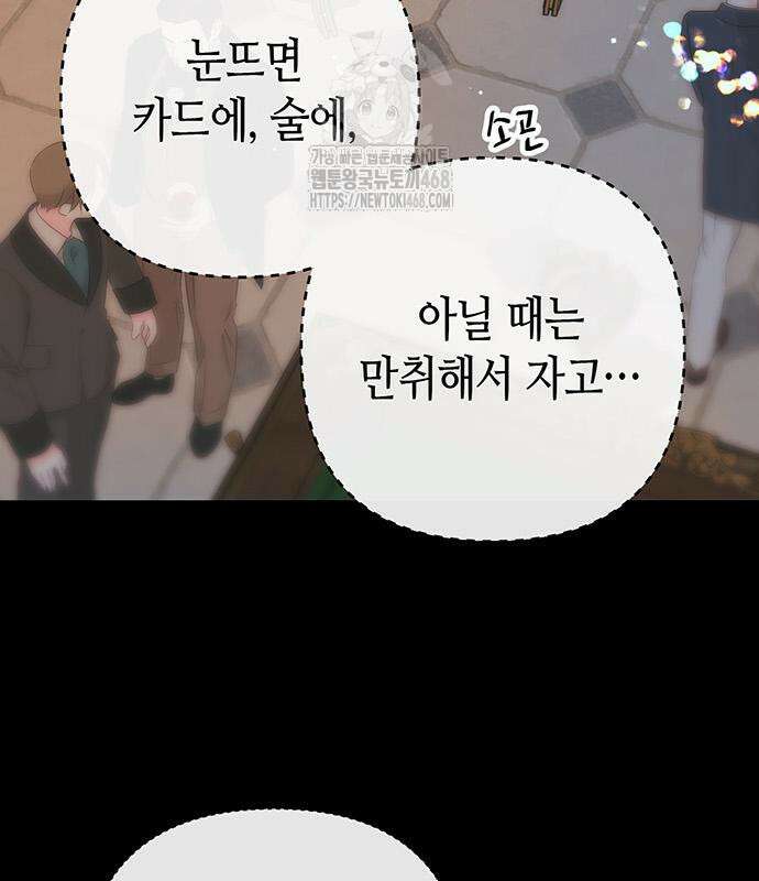 문제적 왕자님 122화 19