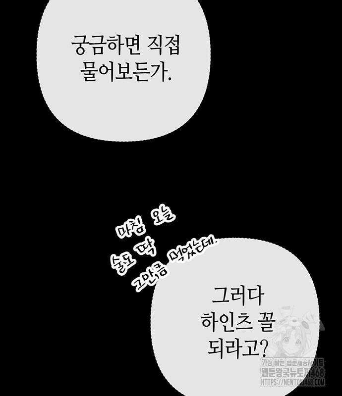 문제적 왕자님 122화 20