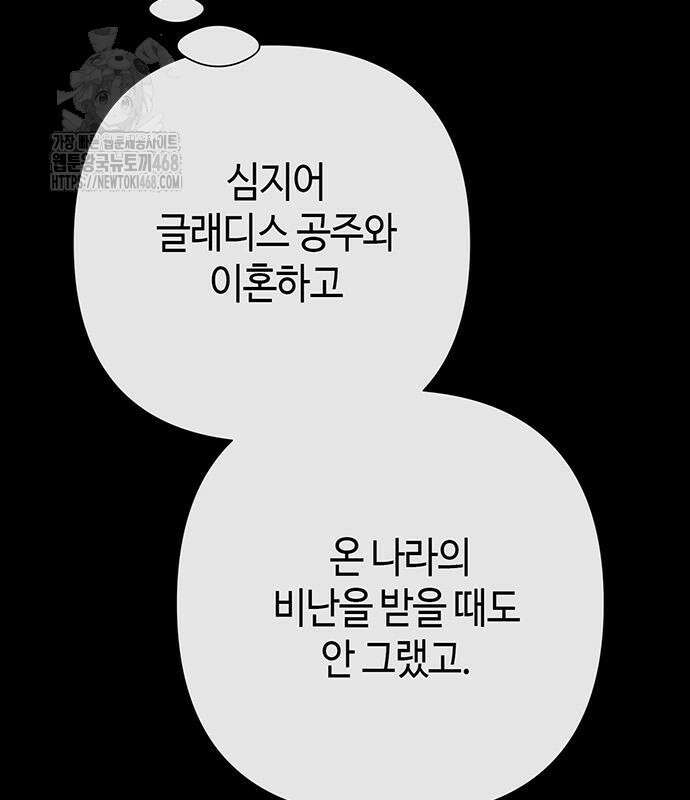 문제적 왕자님 122화 24