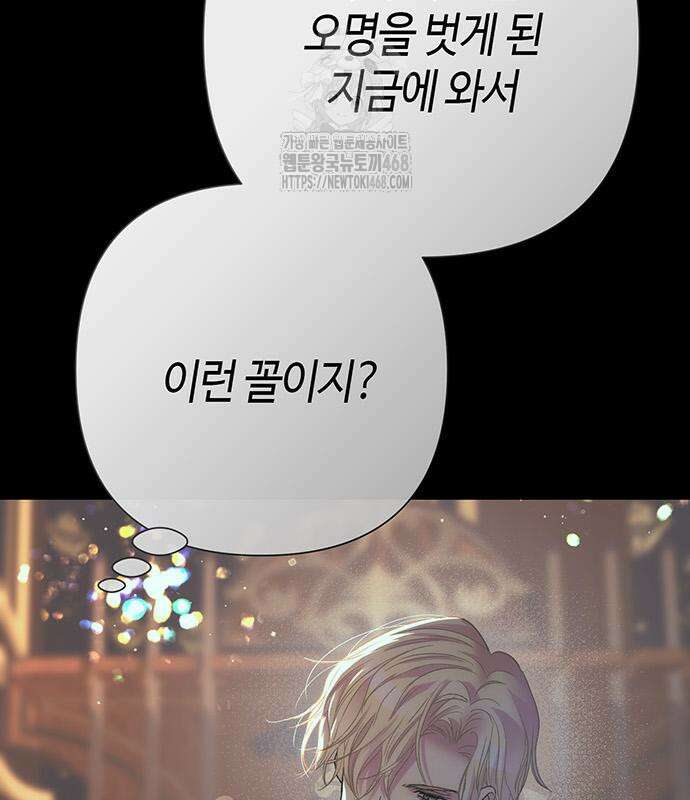 문제적 왕자님 122화 26