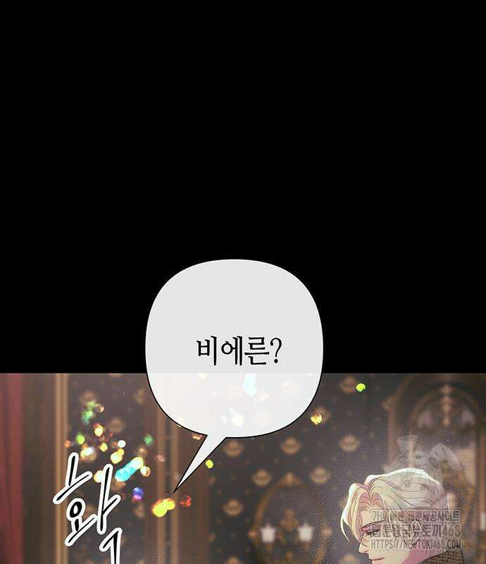 문제적 왕자님 122화 31