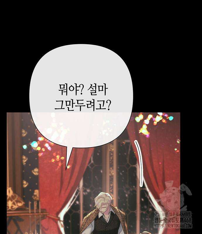 문제적 왕자님 122화 33