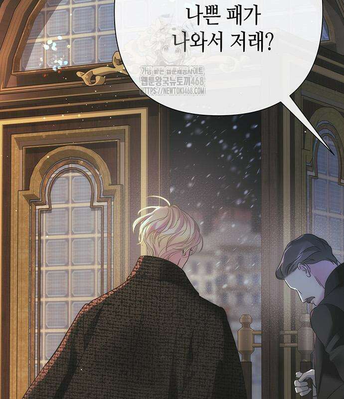 문제적 왕자님 122화 36