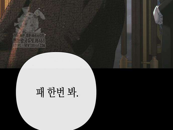문제적 왕자님 122화 37