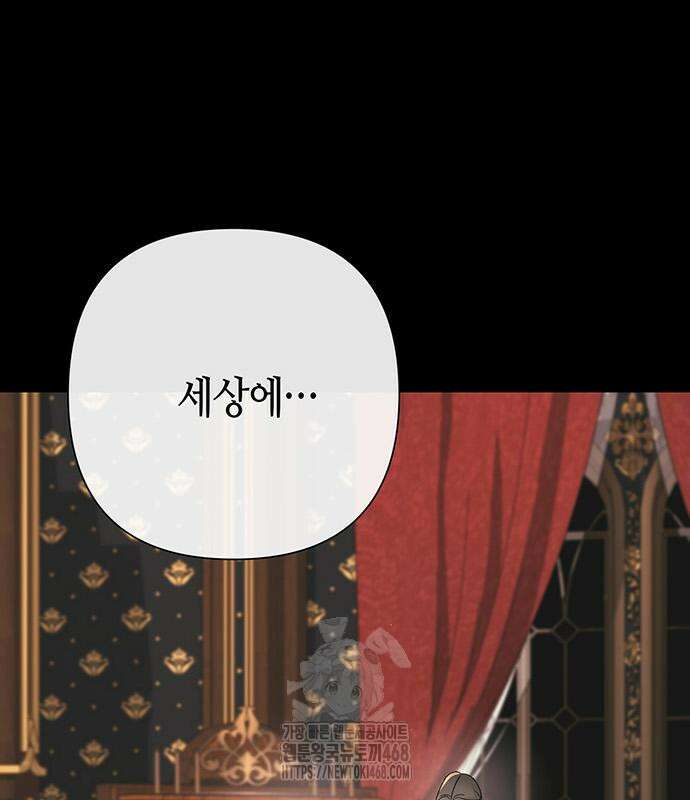 문제적 왕자님 122화 39