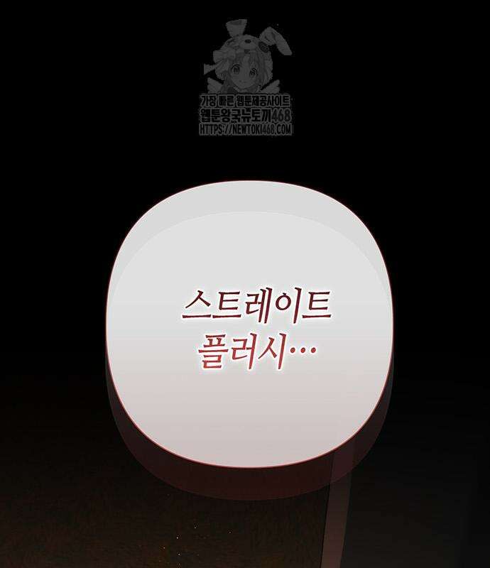 문제적 왕자님 122화 41