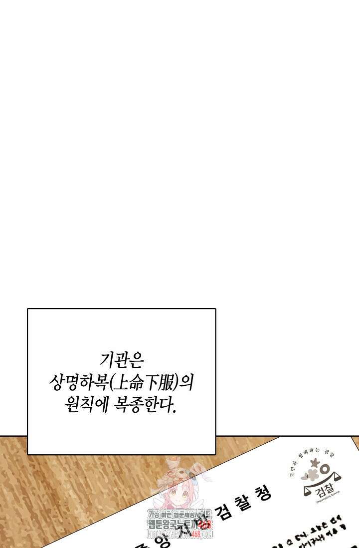 배우로서 살겠다 129화 1