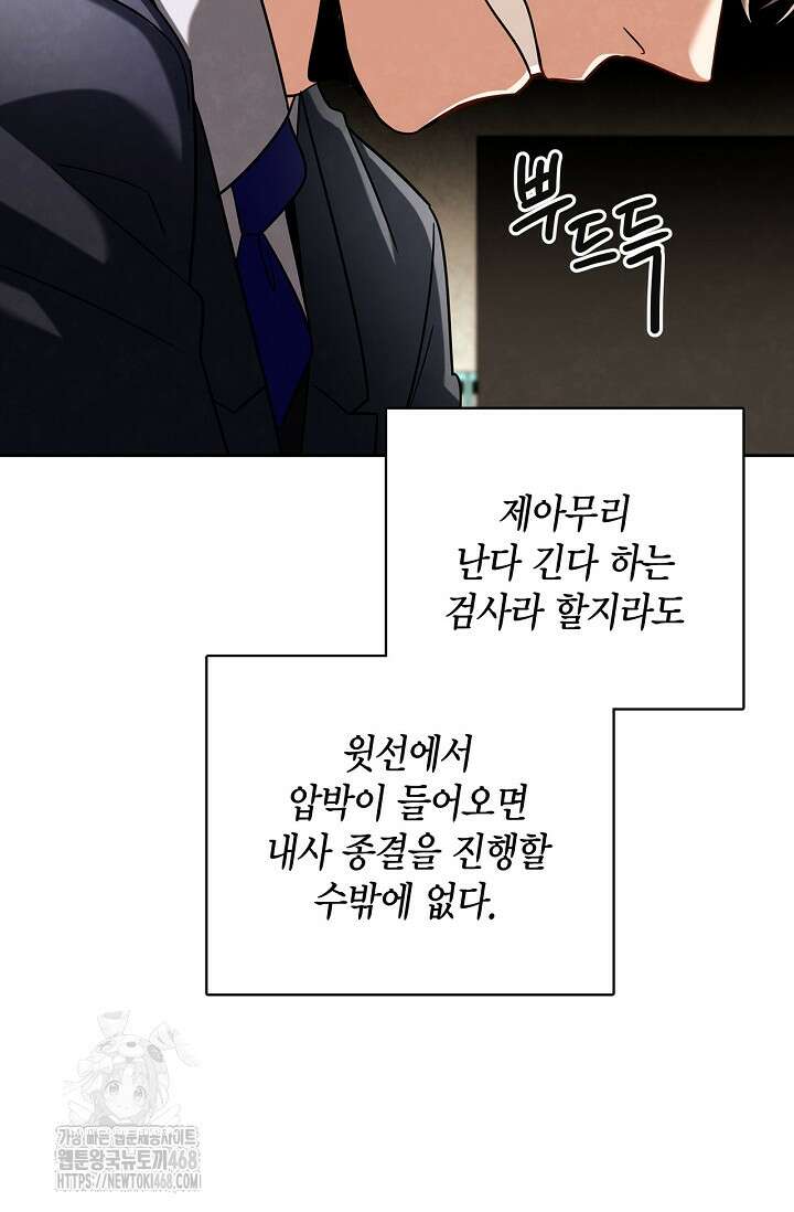 배우로서 살겠다 129화 4