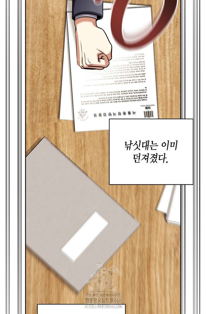 배우로서 살겠다 129화 6