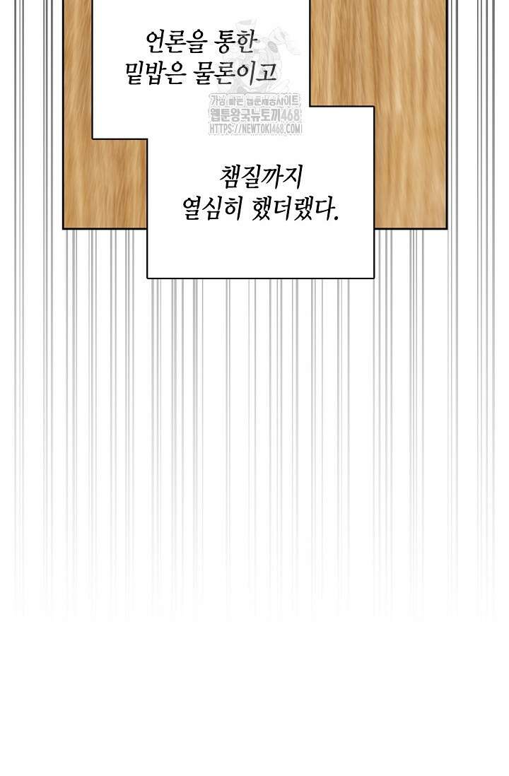 배우로서 살겠다 129화 7