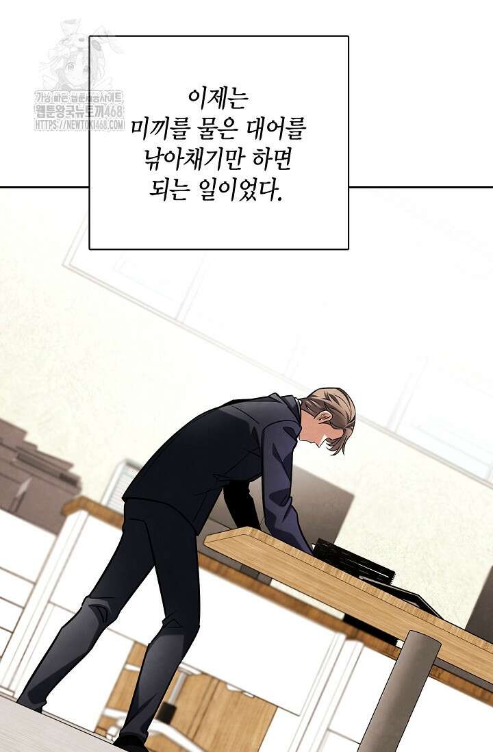 배우로서 살겠다 129화 8