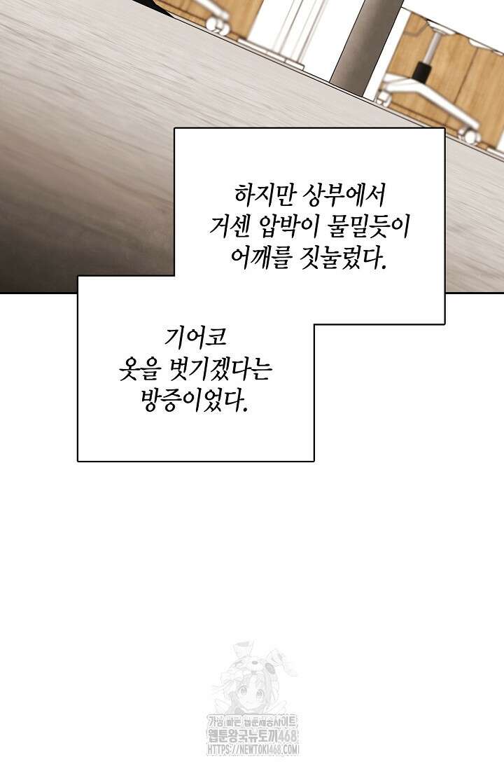 배우로서 살겠다 129화 9