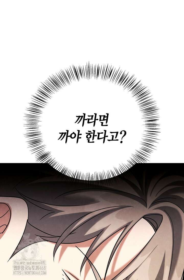 배우로서 살겠다 129화 10