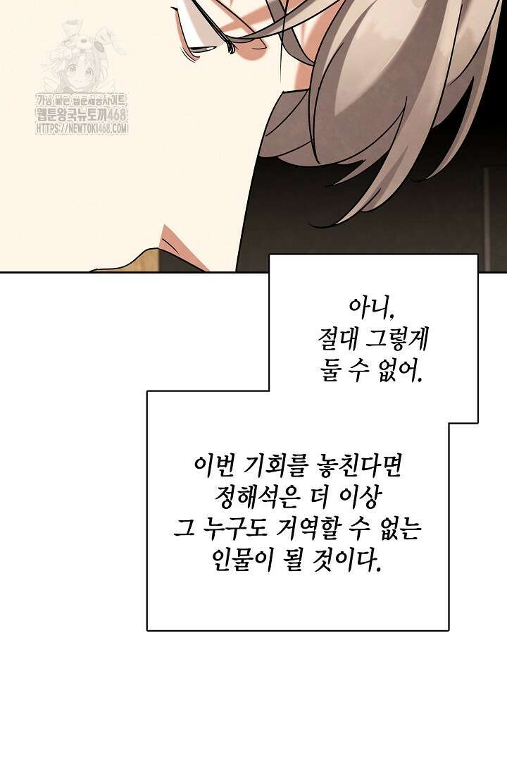 배우로서 살겠다 129화 11