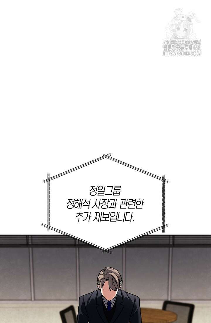 배우로서 살겠다 129화 12