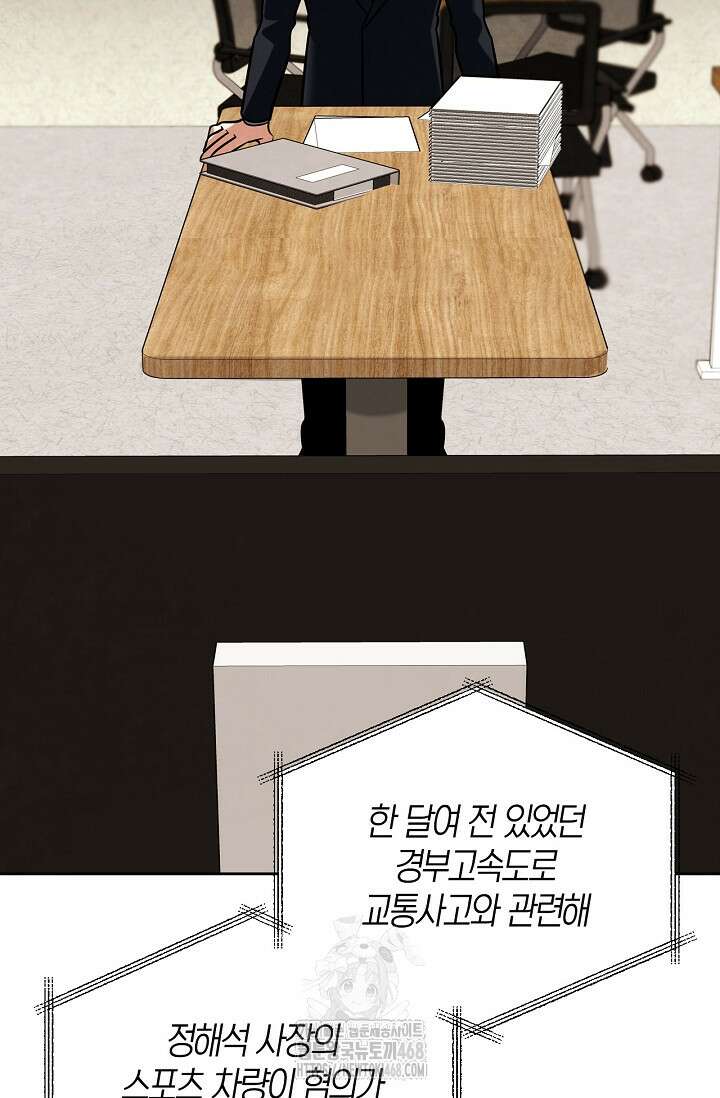 배우로서 살겠다 129화 13