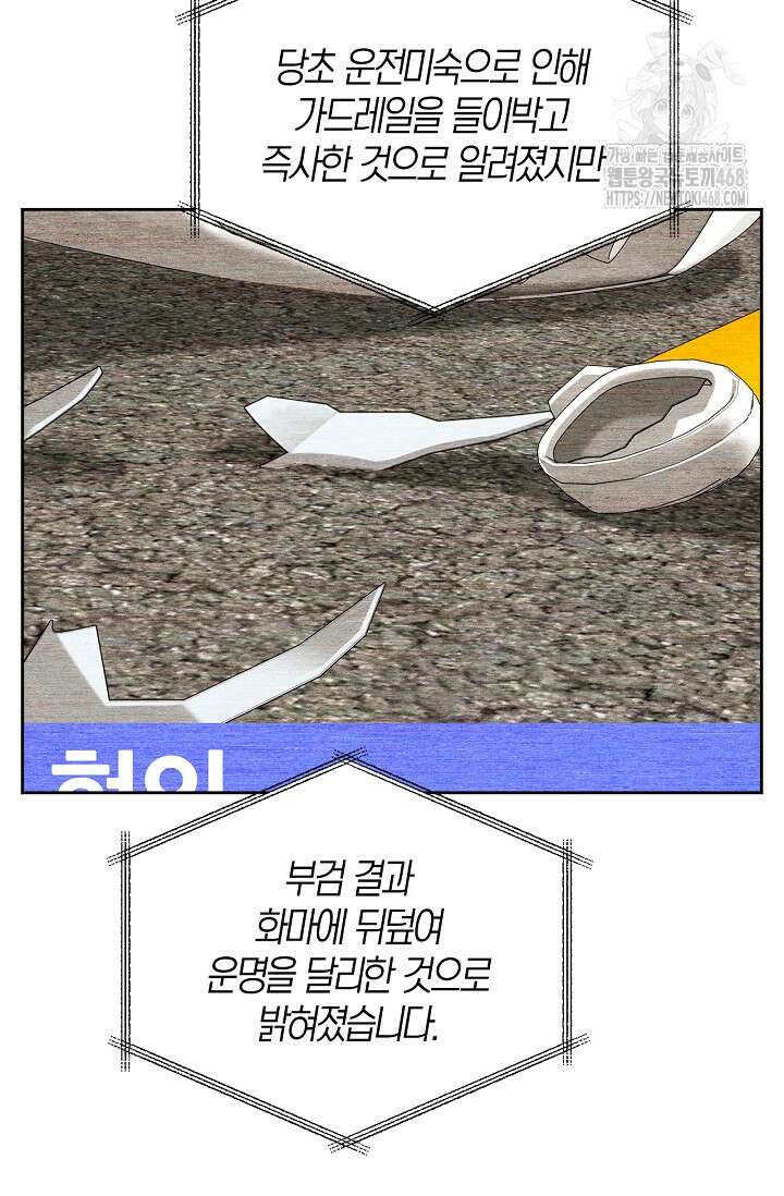 배우로서 살겠다 129화 15