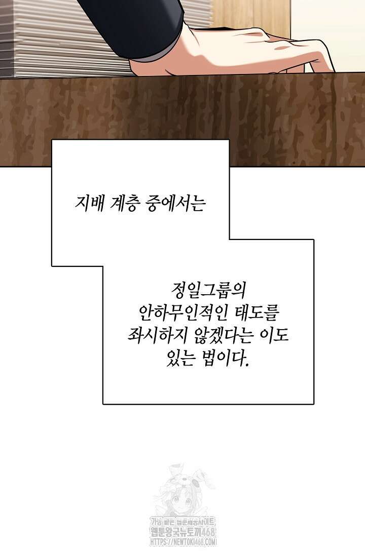 배우로서 살겠다 129화 17