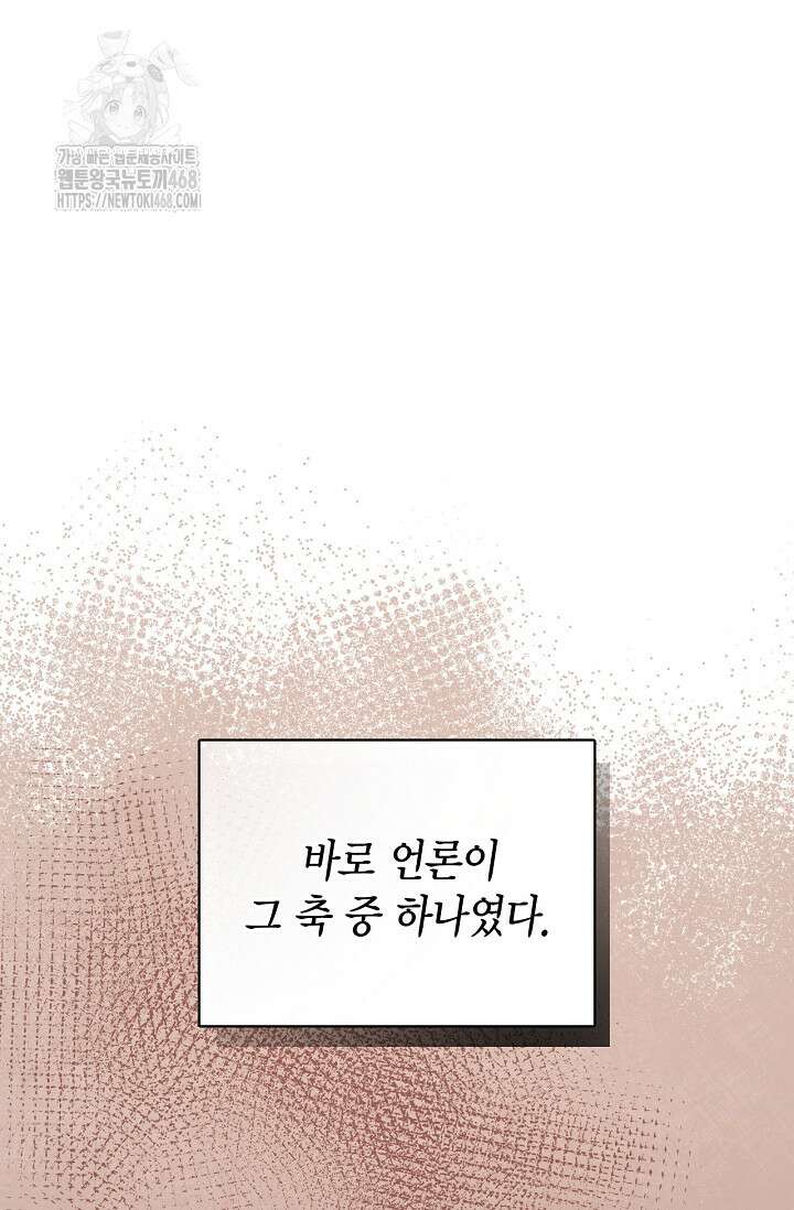 배우로서 살겠다 129화 18