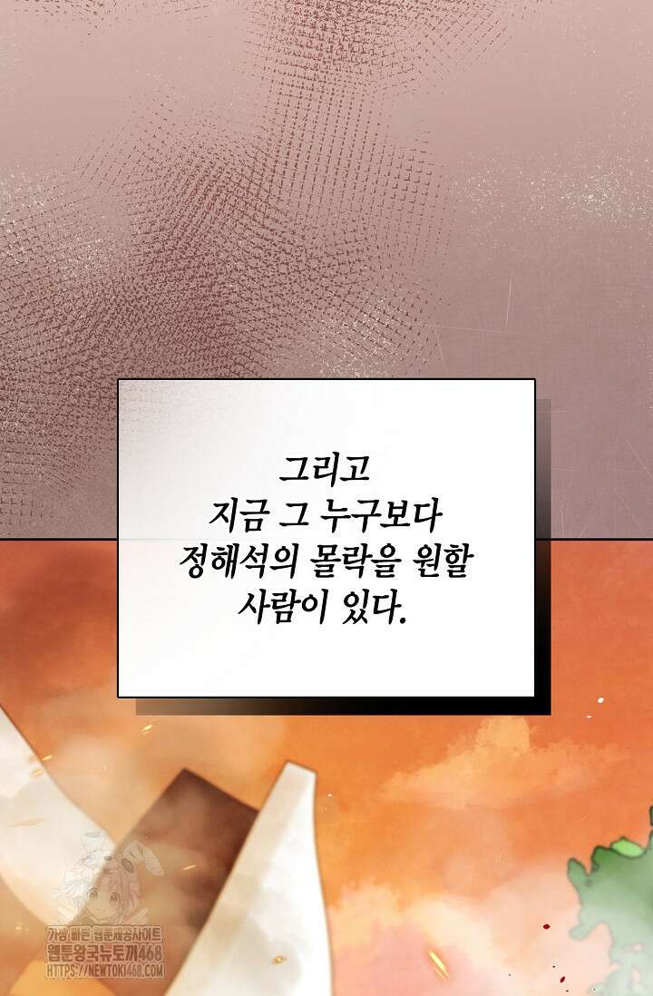 배우로서 살겠다 129화 19