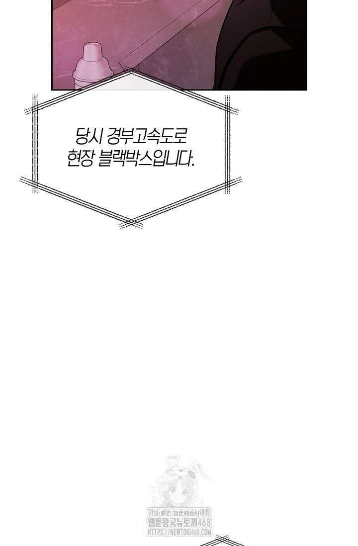 배우로서 살겠다 129화 26