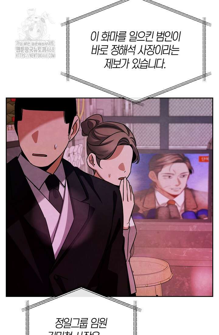 배우로서 살겠다 129화 27
