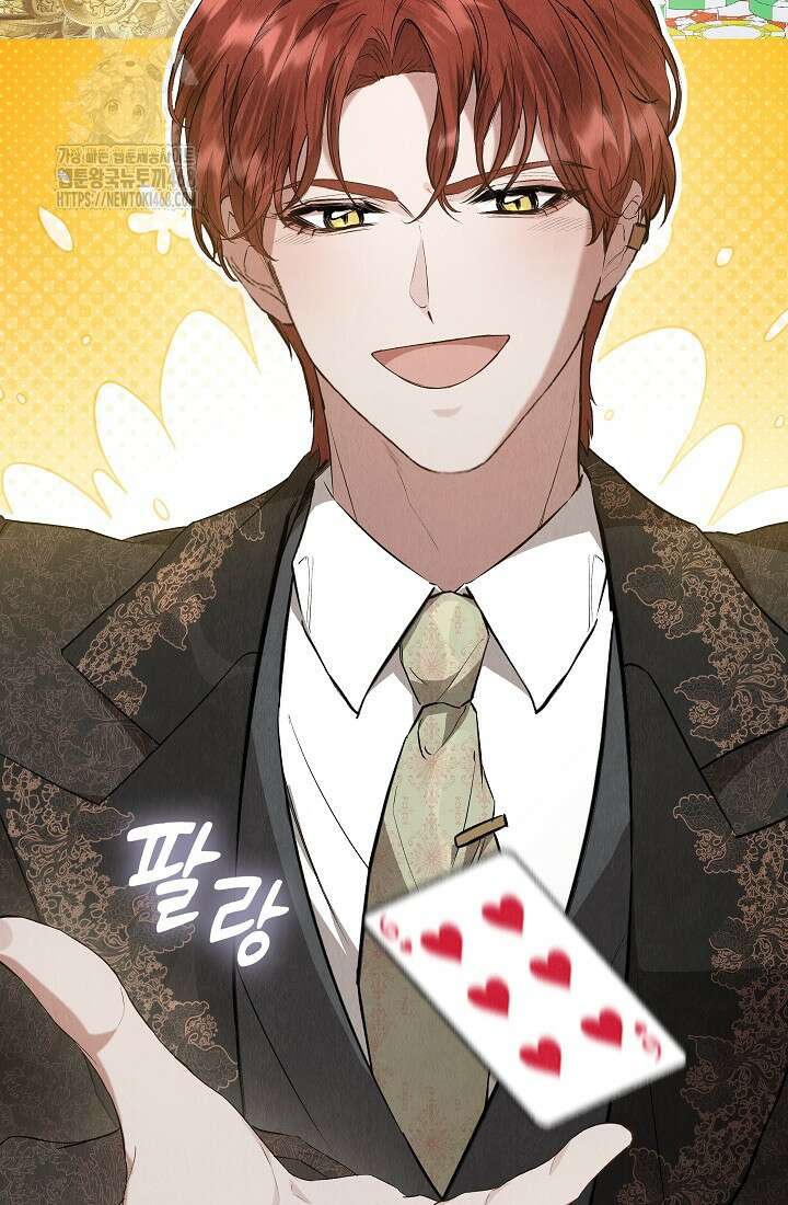 엑스트라는 가짜가 되기로 했다 39화 5