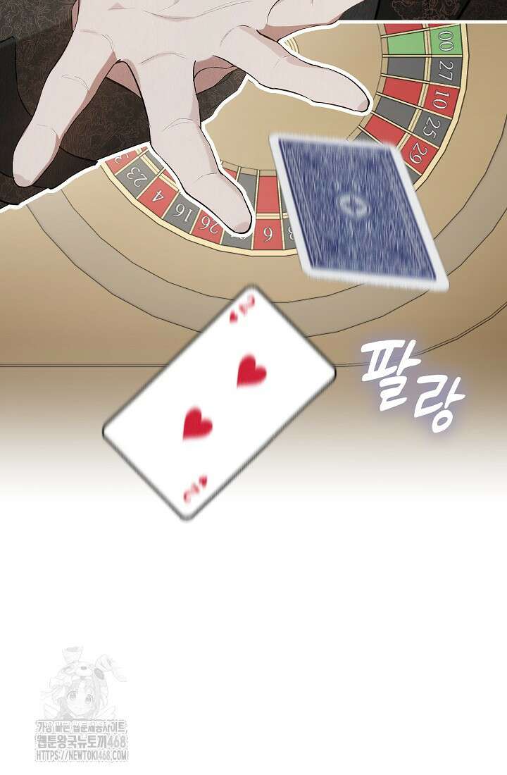 엑스트라는 가짜가 되기로 했다 39화 6